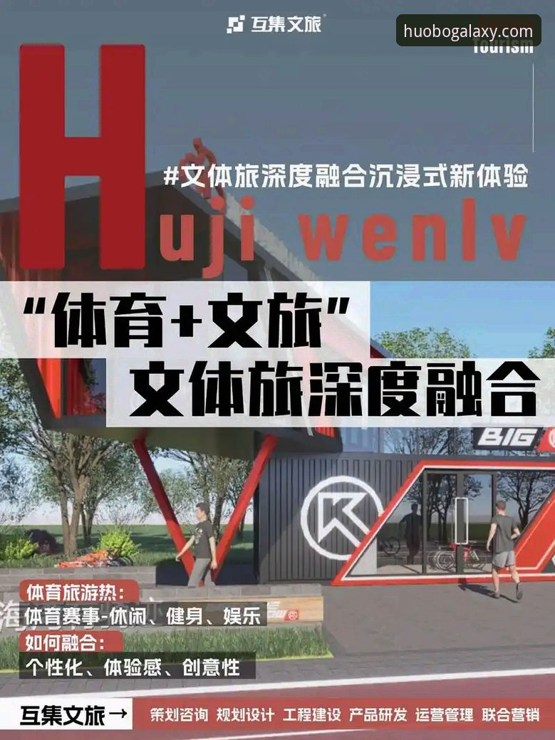 揭秘火博体育沉浸式娱乐：老用户亲述平台背后的真实体验